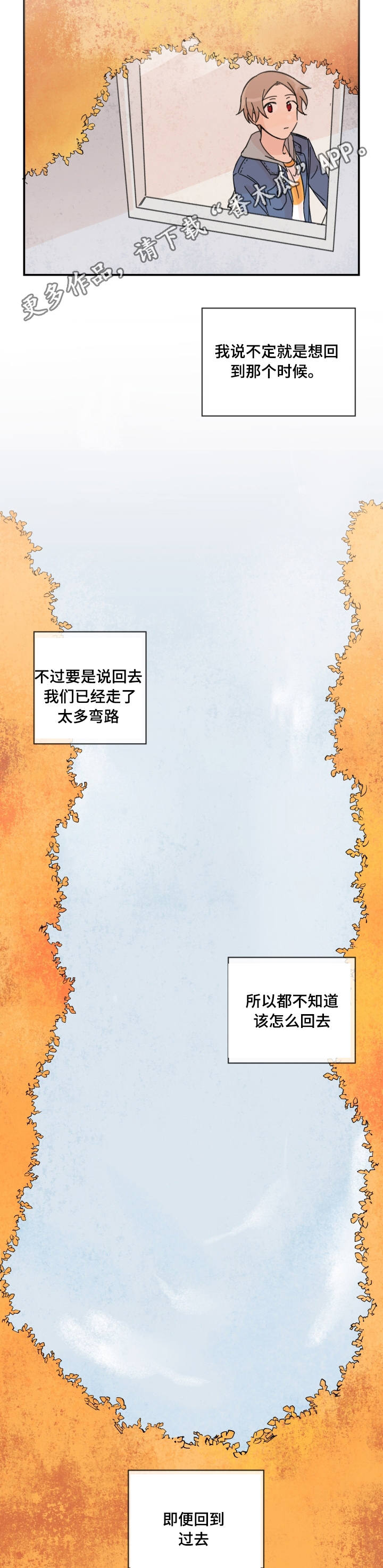 《青涩长成》漫画最新章节第13章：我想好了免费下拉式在线观看章节第【4】张图片