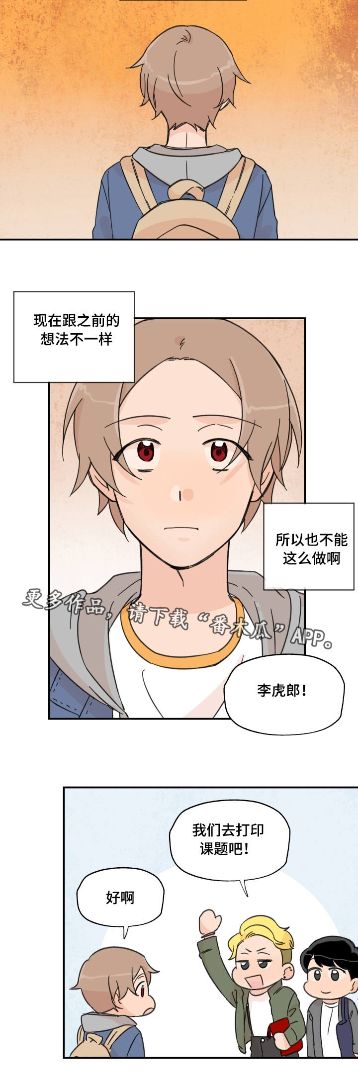 《青涩长成》漫画最新章节第13章：我想好了免费下拉式在线观看章节第【3】张图片