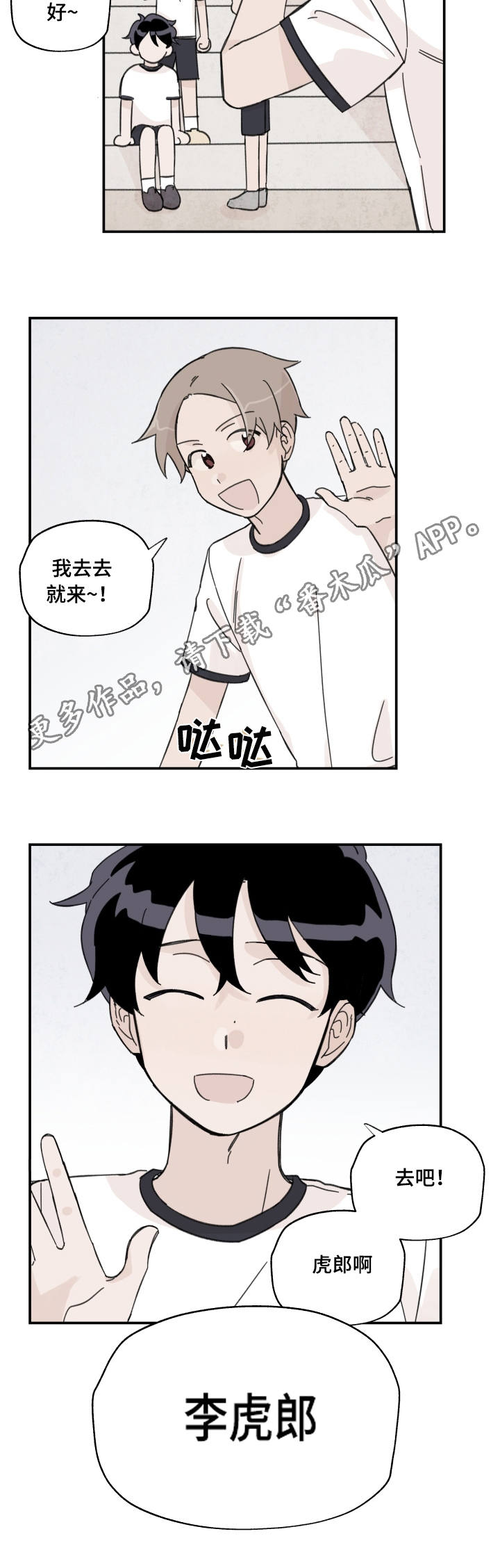 《青涩长成》漫画最新章节第13章：我想好了免费下拉式在线观看章节第【6】张图片