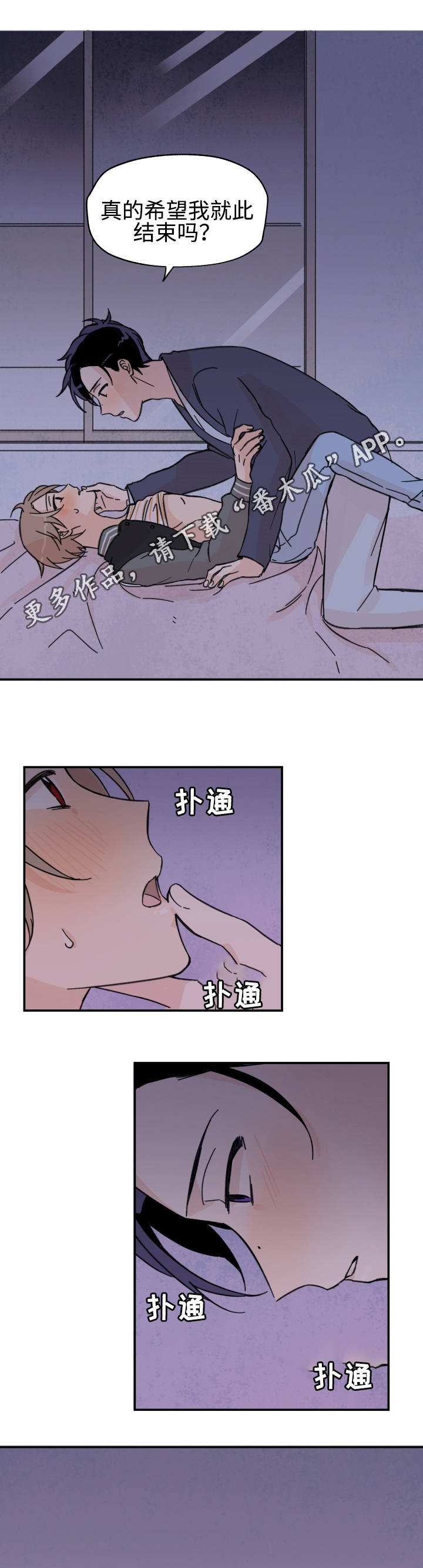 《青涩长成》漫画最新章节第18章：变成这样免费下拉式在线观看章节第【5】张图片