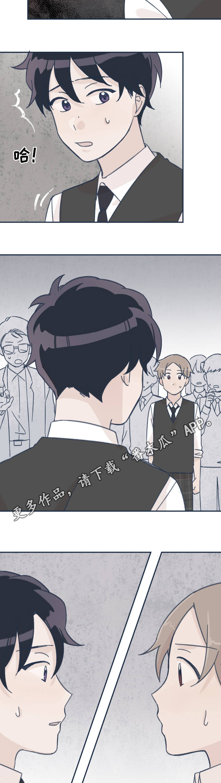 《青涩长成》漫画最新章节第19章：我很开心免费下拉式在线观看章节第【2】张图片