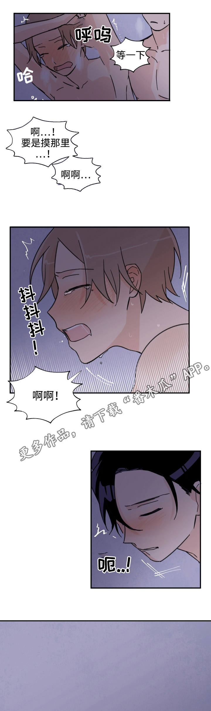 《青涩长成》漫画最新章节第19章：我很开心免费下拉式在线观看章节第【8】张图片