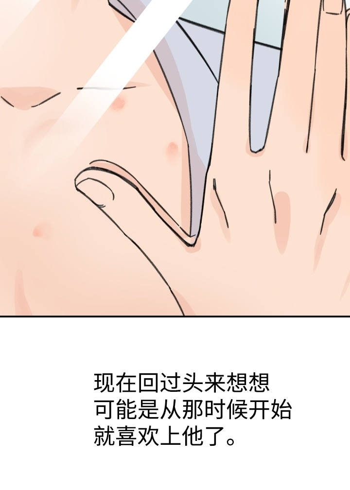 《青涩长成》漫画最新章节第20章：不是做梦免费下拉式在线观看章节第【5】张图片