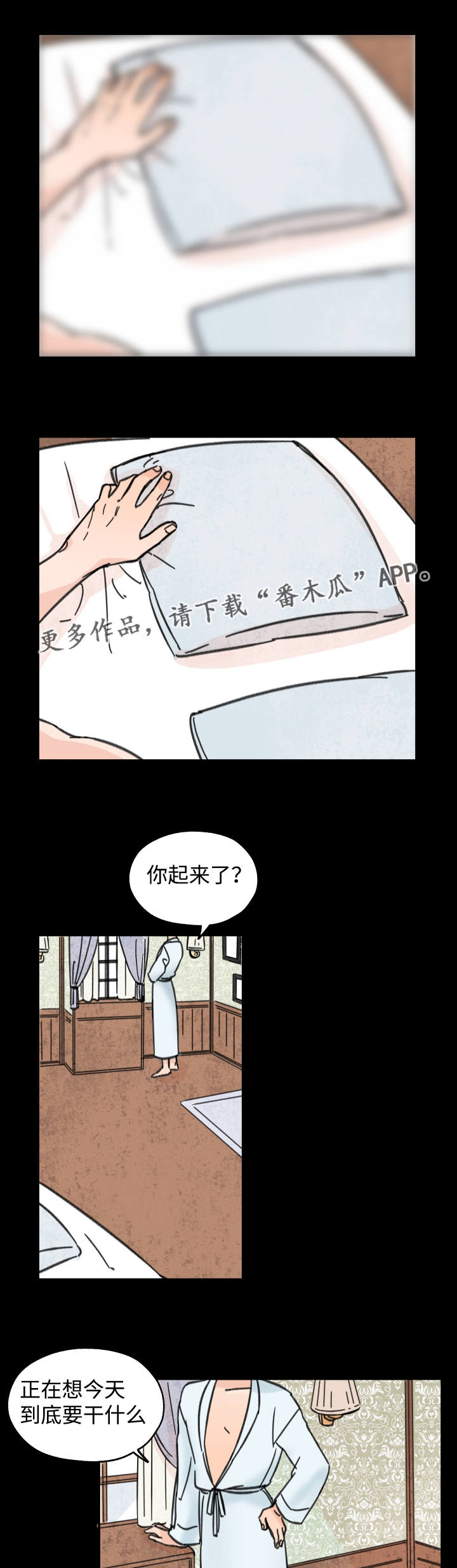 《青涩长成》漫画最新章节第21章：逃避问题免费下拉式在线观看章节第【5】张图片