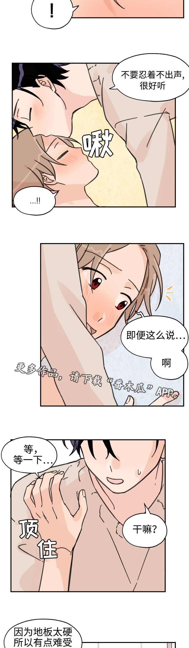 《青涩长成》漫画最新章节第23章：能不去吗免费下拉式在线观看章节第【4】张图片