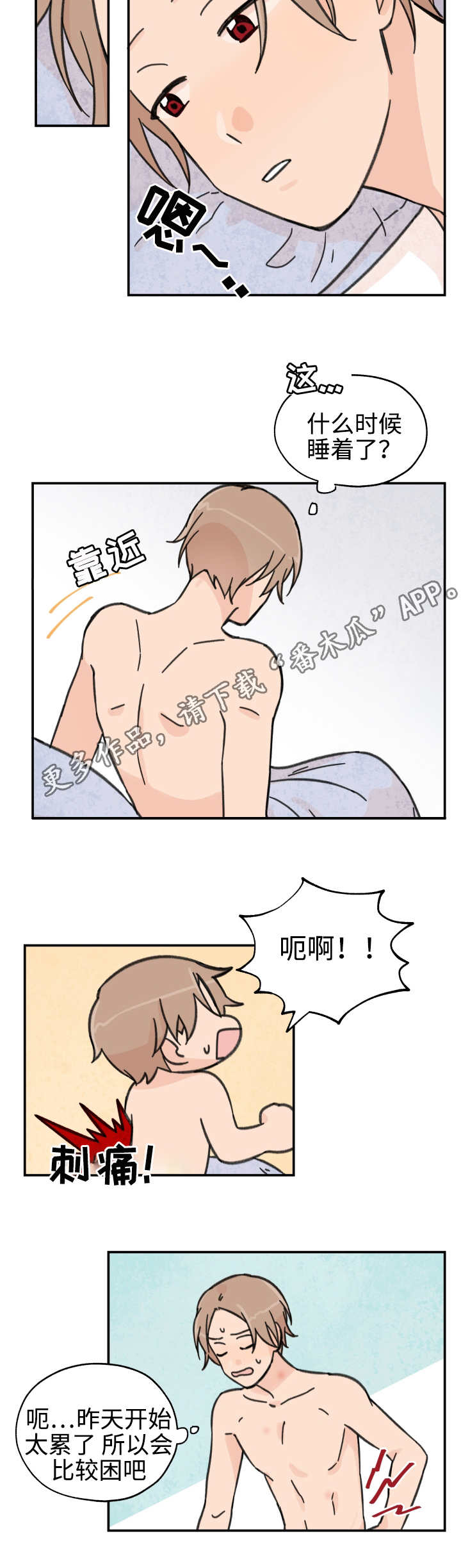 《青涩长成》漫画最新章节第25章：我们聊聊免费下拉式在线观看章节第【6】张图片