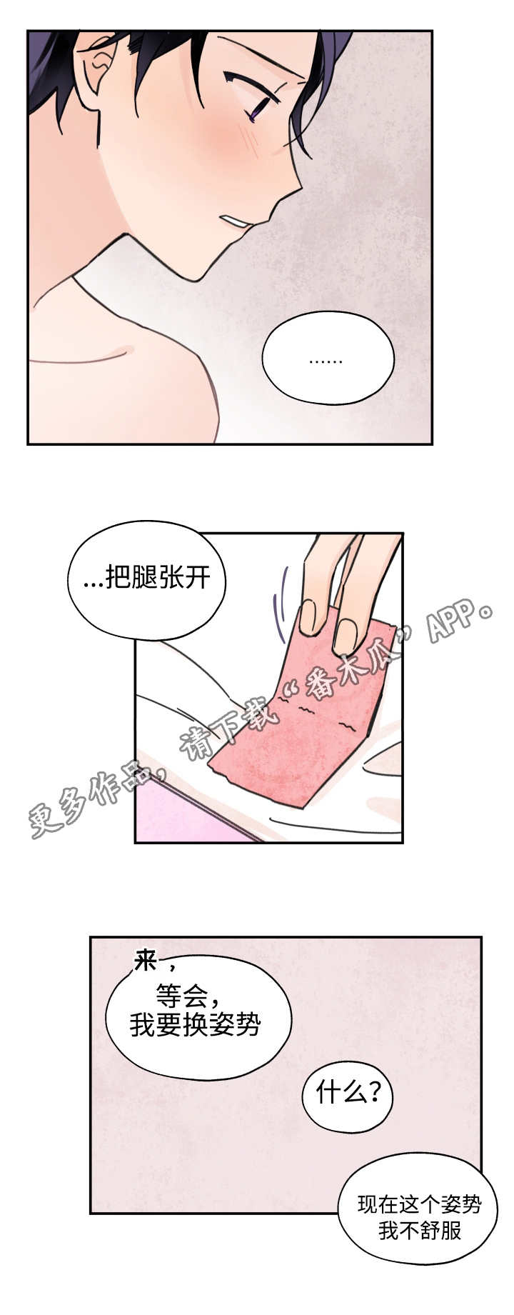 《青涩长成》漫画最新章节第30章：是谁都行免费下拉式在线观看章节第【7】张图片