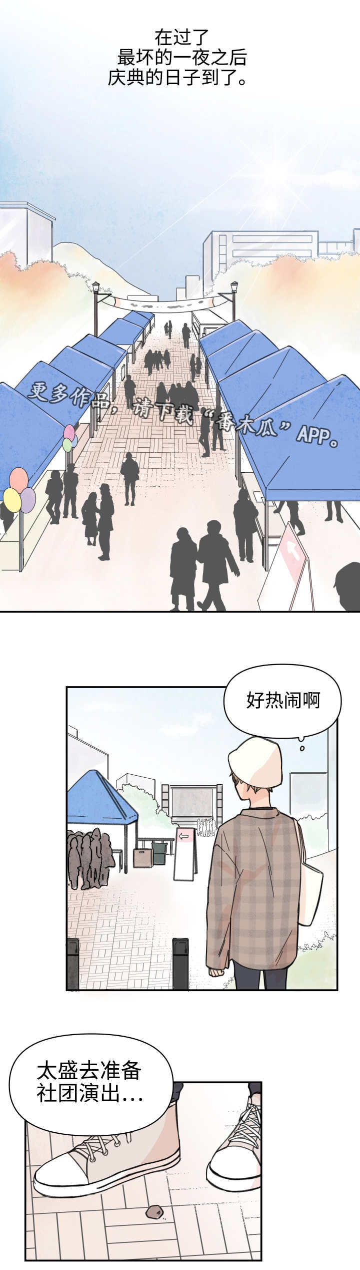 《青涩长成》漫画最新章节第31章：过不下去免费下拉式在线观看章节第【9】张图片