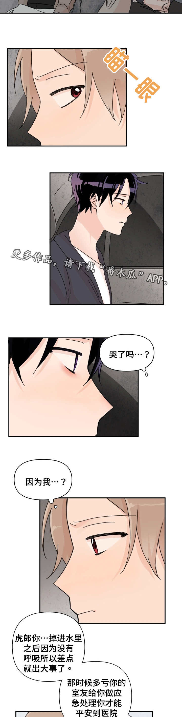 《青涩长成》漫画最新章节第36章：我想搬走免费下拉式在线观看章节第【5】张图片