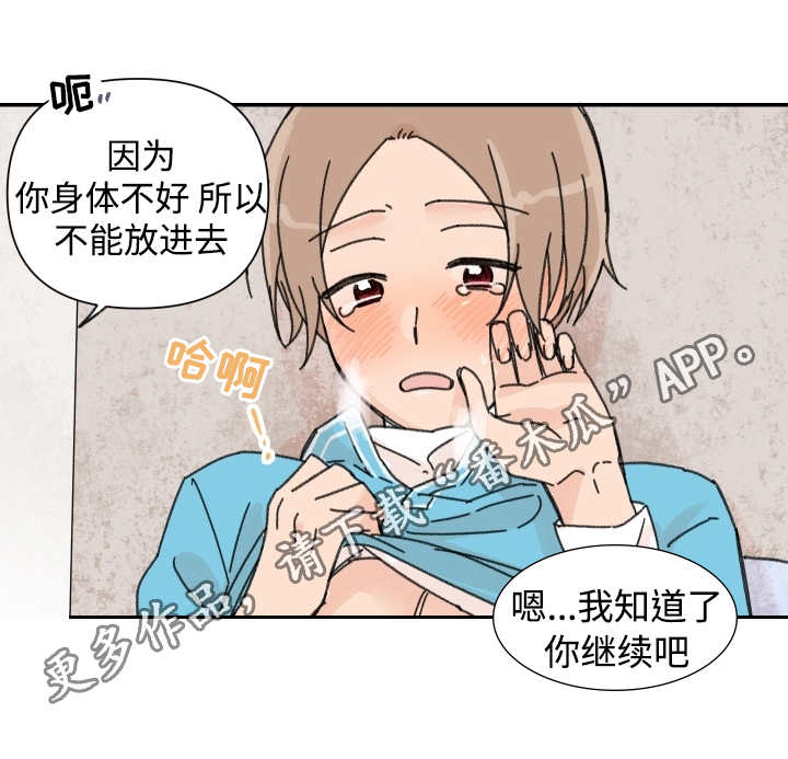 《青涩长成》漫画最新章节第39章：拉钩保证免费下拉式在线观看章节第【7】张图片