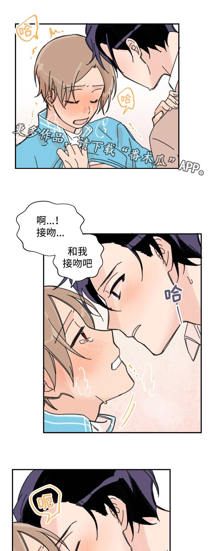 《青涩长成》漫画最新章节第39章：拉钩保证免费下拉式在线观看章节第【6】张图片