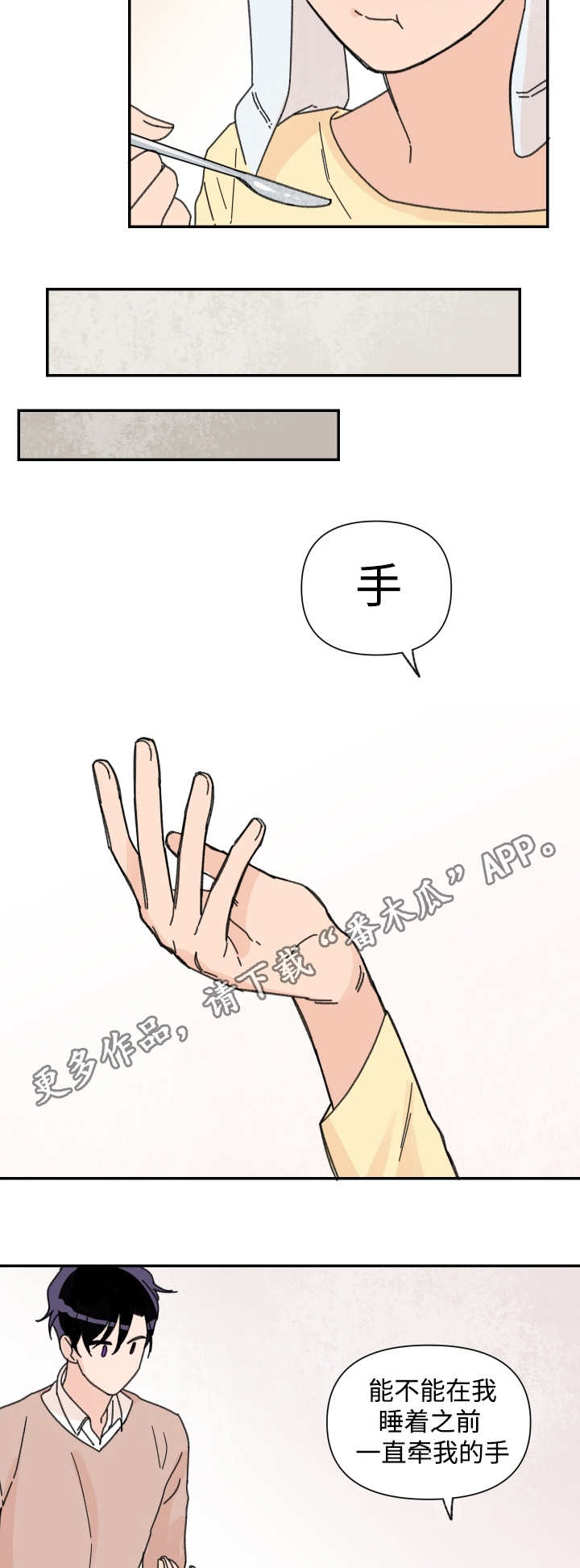 青涩长成-第40章：奇怪的梦全彩韩漫标签