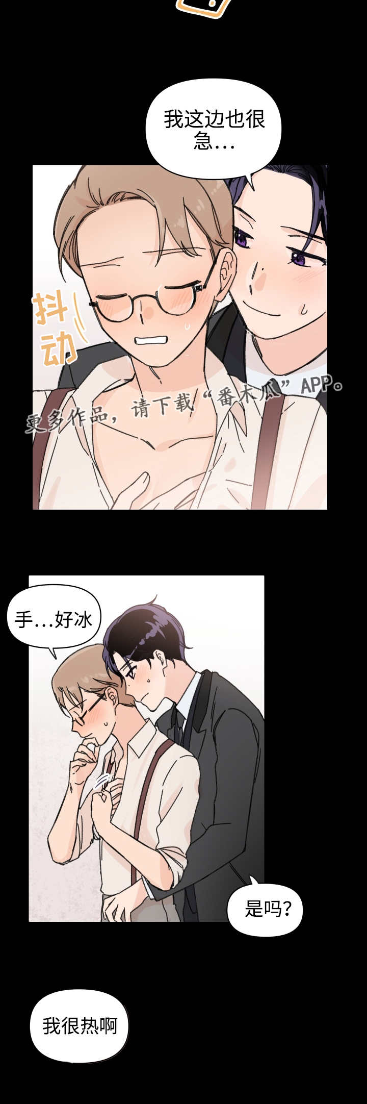 《青涩长成》漫画最新章节第41章：梦里的我免费下拉式在线观看章节第【1】张图片