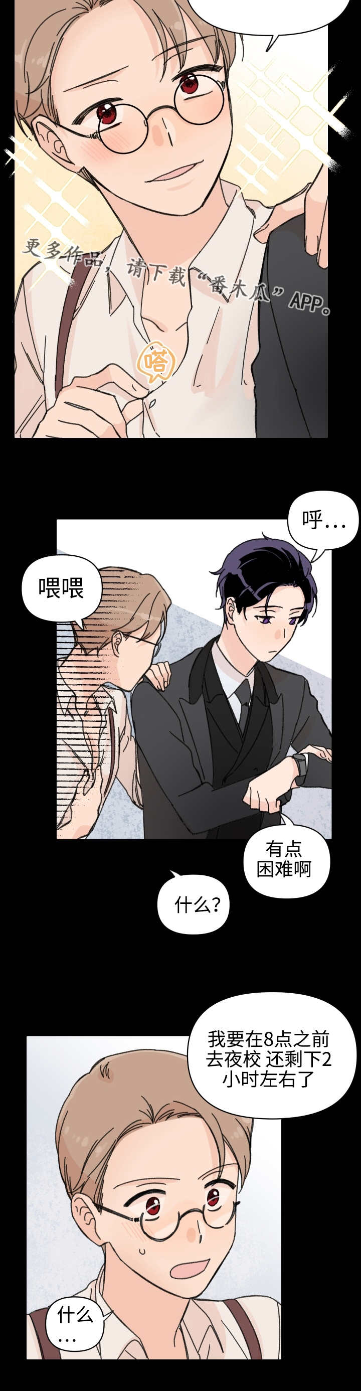 《青涩长成》漫画最新章节第41章：梦里的我免费下拉式在线观看章节第【4】张图片