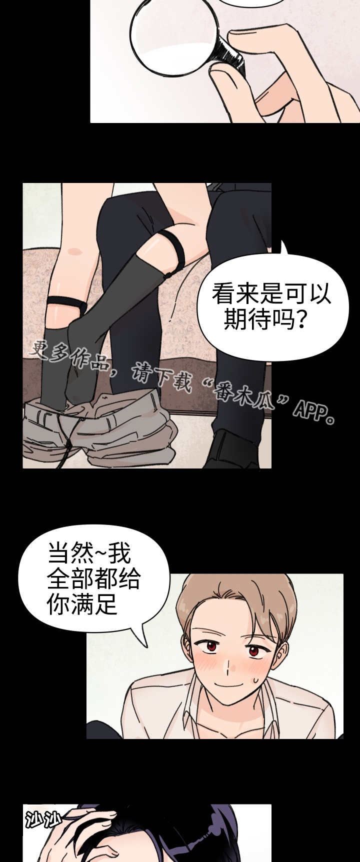 《青涩长成》漫画最新章节第42章：我来帮你免费下拉式在线观看章节第【15】张图片