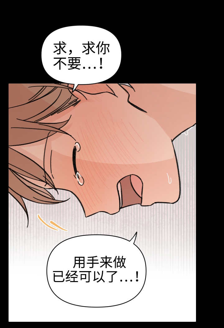 《青涩长成》漫画最新章节第42章：我来帮你免费下拉式在线观看章节第【9】张图片