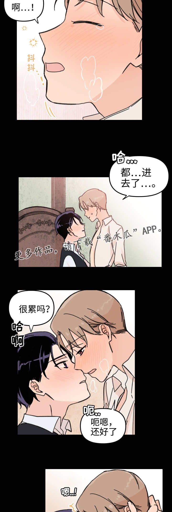 《青涩长成》漫画最新章节第42章：我来帮你免费下拉式在线观看章节第【4】张图片