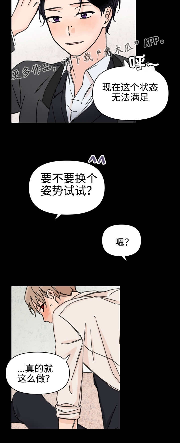 《青涩长成》漫画最新章节第42章：我来帮你免费下拉式在线观看章节第【14】张图片