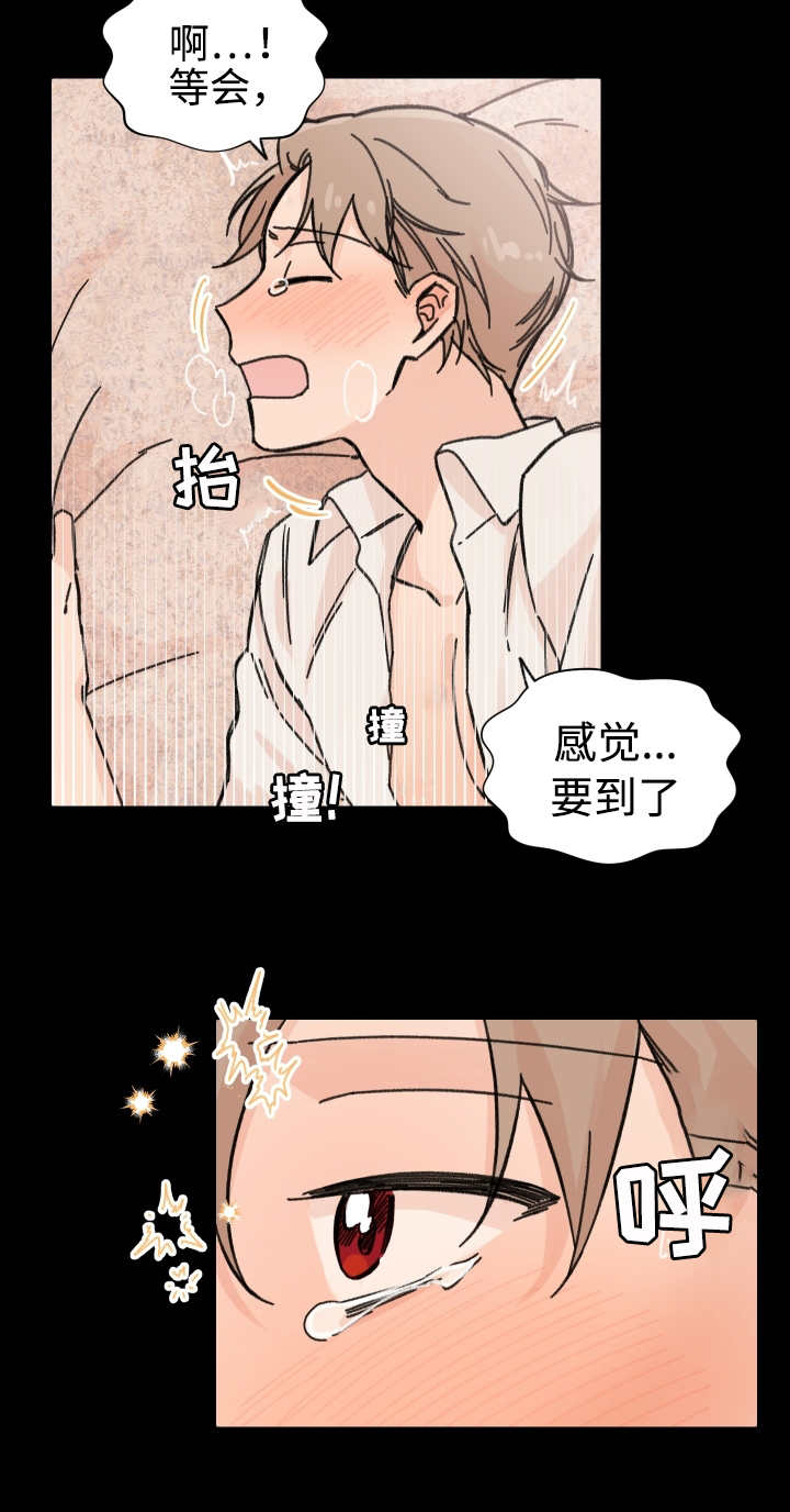 《青涩长成》漫画最新章节第43章：当然要了免费下拉式在线观看章节第【8】张图片