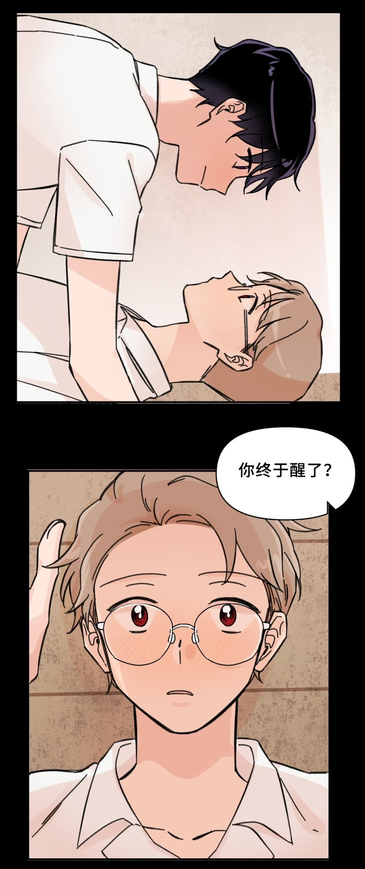 《青涩长成》漫画最新章节第52章：考试结束免费下拉式在线观看章节第【8】张图片