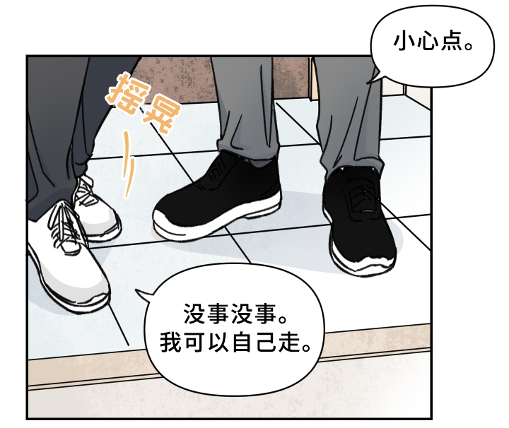 《青涩长成》漫画最新章节第55章：发动”战争”免费下拉式在线观看章节第【6】张图片