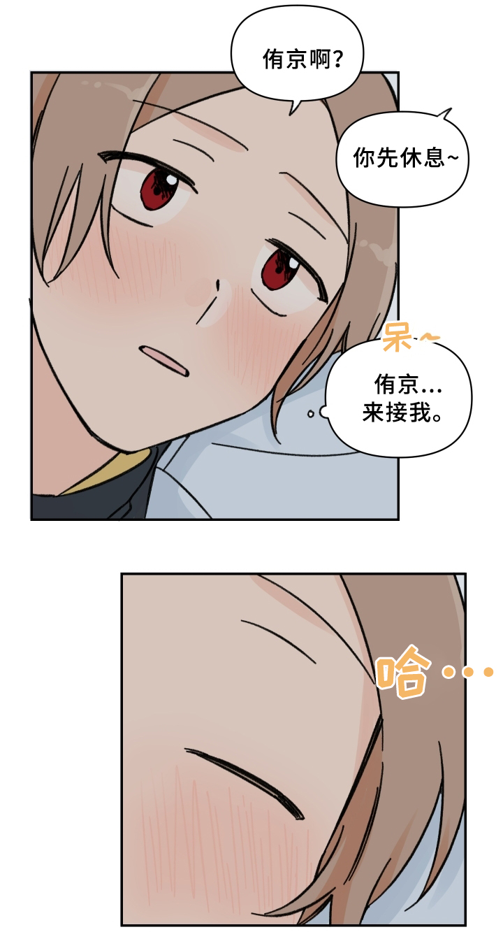 《青涩长成》漫画最新章节第55章：发动”战争”免费下拉式在线观看章节第【7】张图片