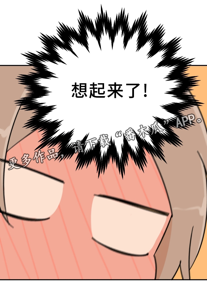 《青涩长成》漫画最新章节第56章：酒后~免费下拉式在线观看章节第【1】张图片