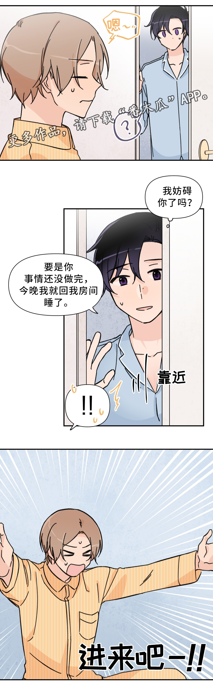 《青涩长成》漫画最新章节第65章：失眠免费下拉式在线观看章节第【7】张图片