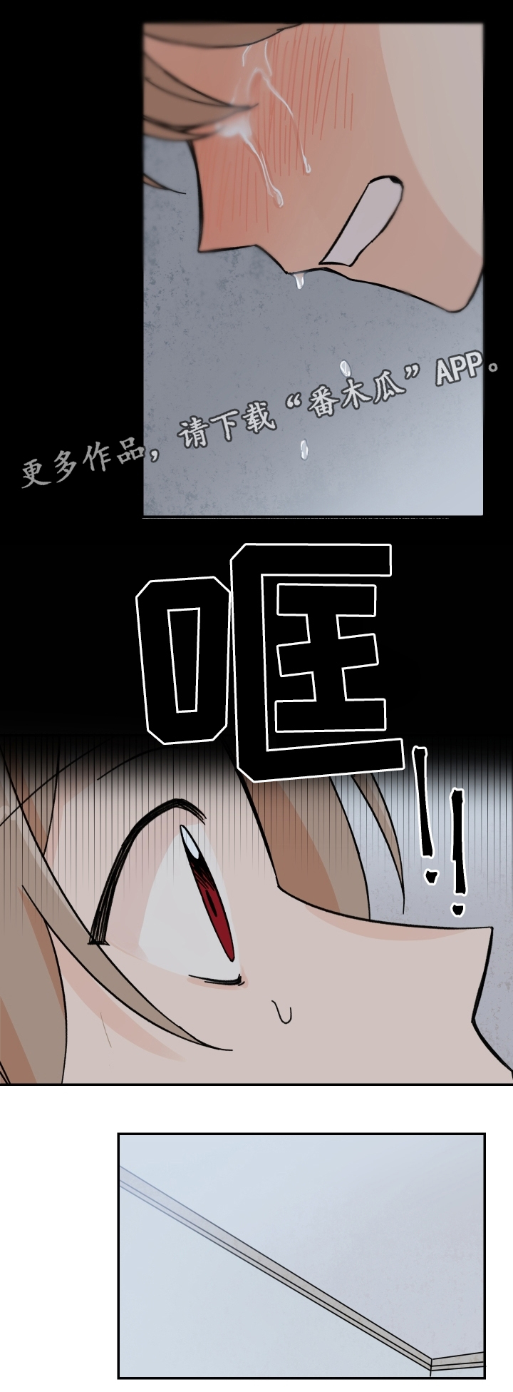 《青涩长成》漫画最新章节第66章：哄我睡觉!免费下拉式在线观看章节第【6】张图片