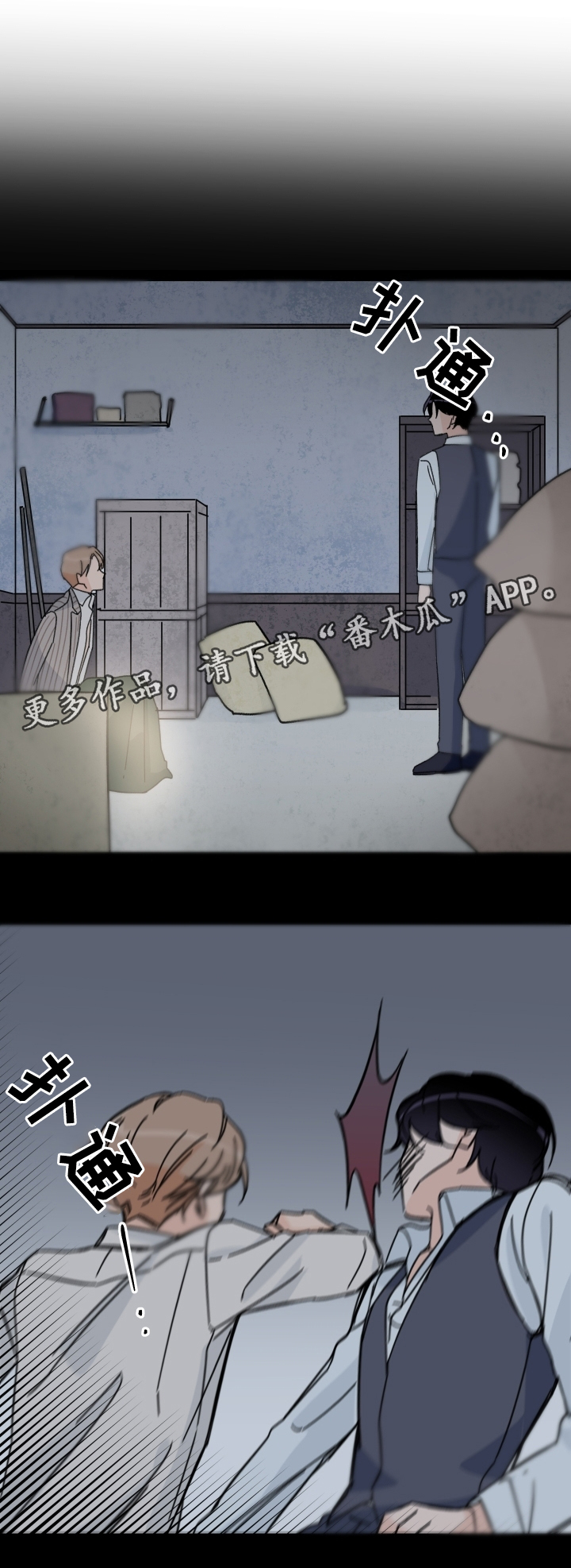 《青涩长成》漫画最新章节第66章：哄我睡觉!免费下拉式在线观看章节第【7】张图片