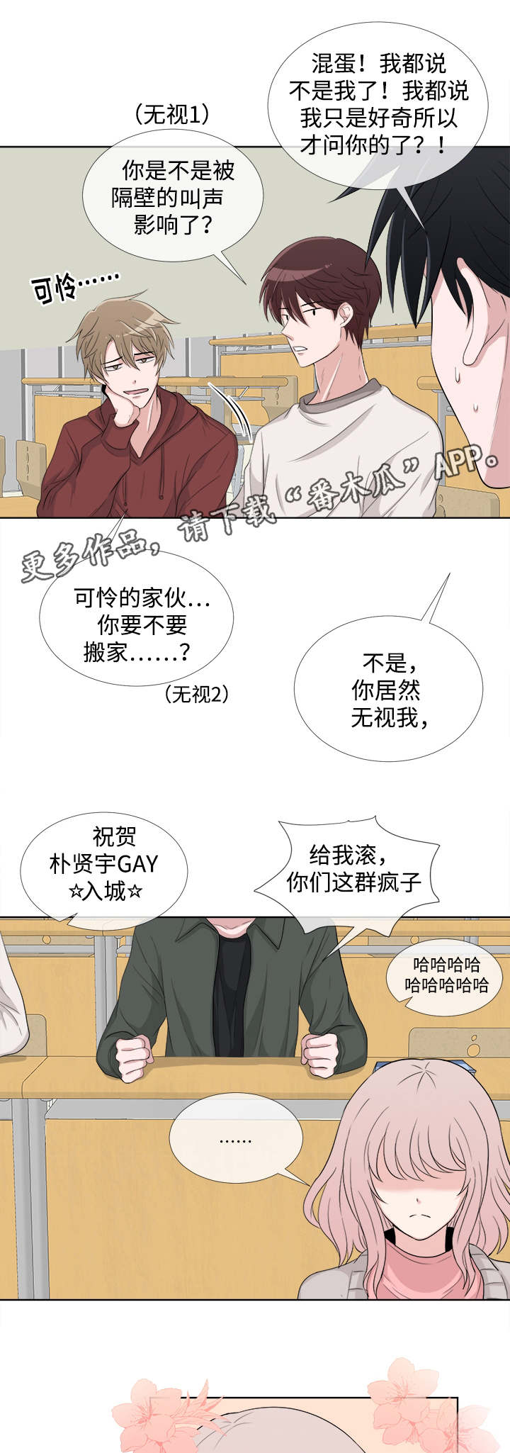 《暖心便利店》漫画最新章节第3章：梦见免费下拉式在线观看章节第【6】张图片