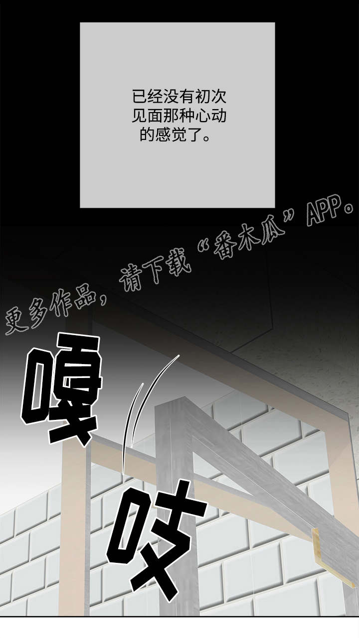 《暖心便利店》漫画最新章节第5章：关系不错免费下拉式在线观看章节第【3】张图片