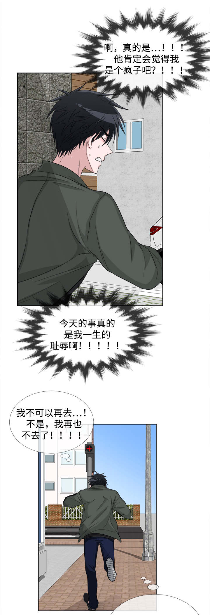 《暖心便利店》漫画最新章节第5章：关系不错免费下拉式在线观看章节第【14】张图片