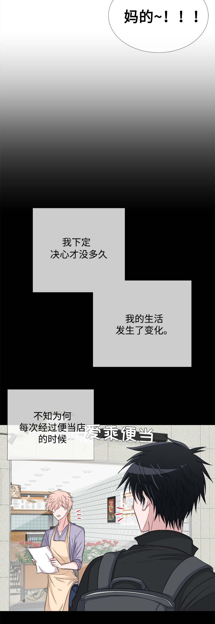 《暖心便利店》漫画最新章节第5章：关系不错免费下拉式在线观看章节第【13】张图片