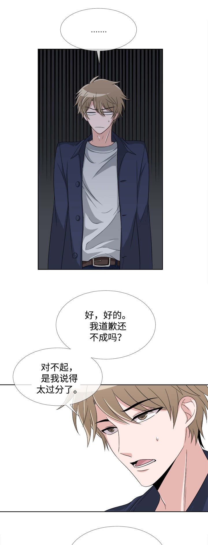 《暖心便利店》漫画最新章节第6章：生气免费下拉式在线观看章节第【11】张图片