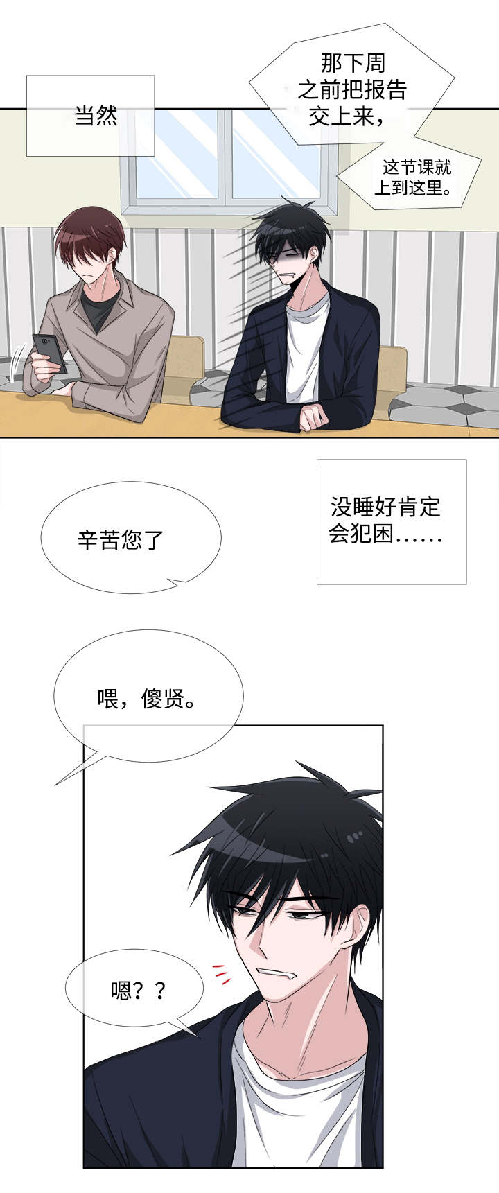 《暖心便利店》漫画最新章节第7章：彻夜难眠免费下拉式在线观看章节第【7】张图片