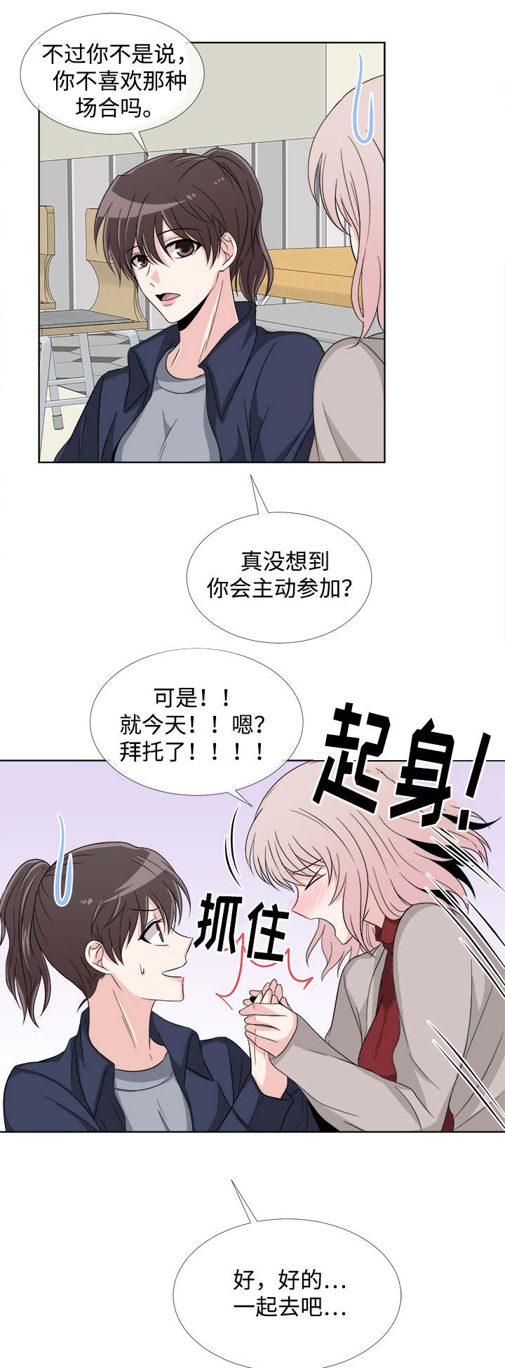 《暖心便利店》漫画最新章节第7章：彻夜难眠免费下拉式在线观看章节第【3】张图片