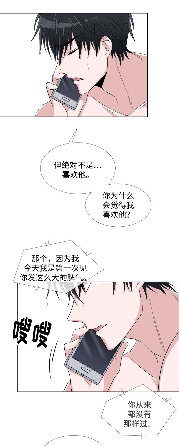 《暖心便利店》漫画最新章节第7章：彻夜难眠免费下拉式在线观看章节第【15】张图片