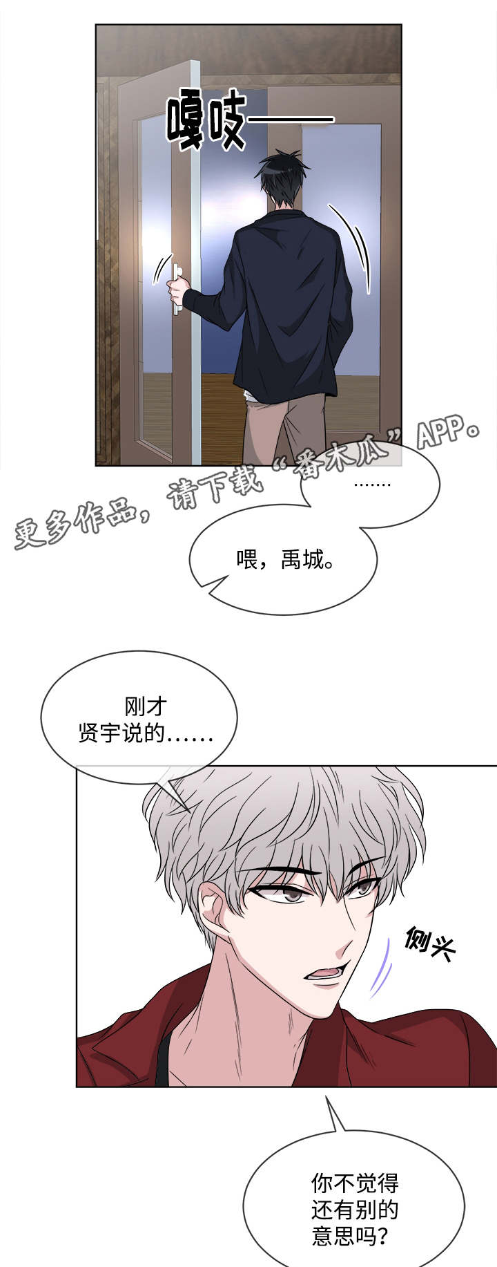 《暖心便利店》漫画最新章节第8章：聚会免费下拉式在线观看章节第【4】张图片