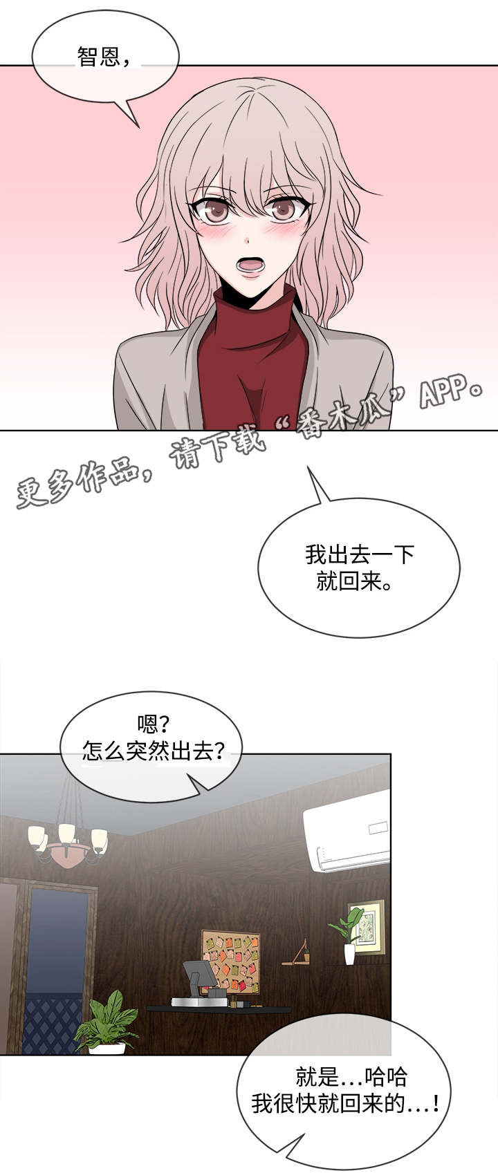 《暖心便利店》漫画最新章节第8章：聚会免费下拉式在线观看章节第【2】张图片