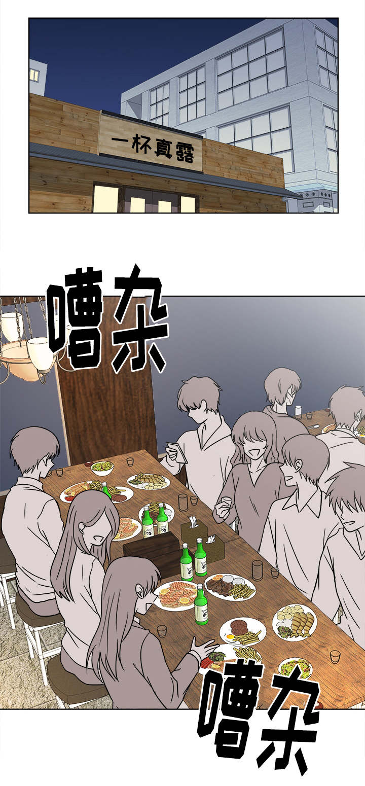 《暖心便利店》漫画最新章节第8章：聚会免费下拉式在线观看章节第【16】张图片