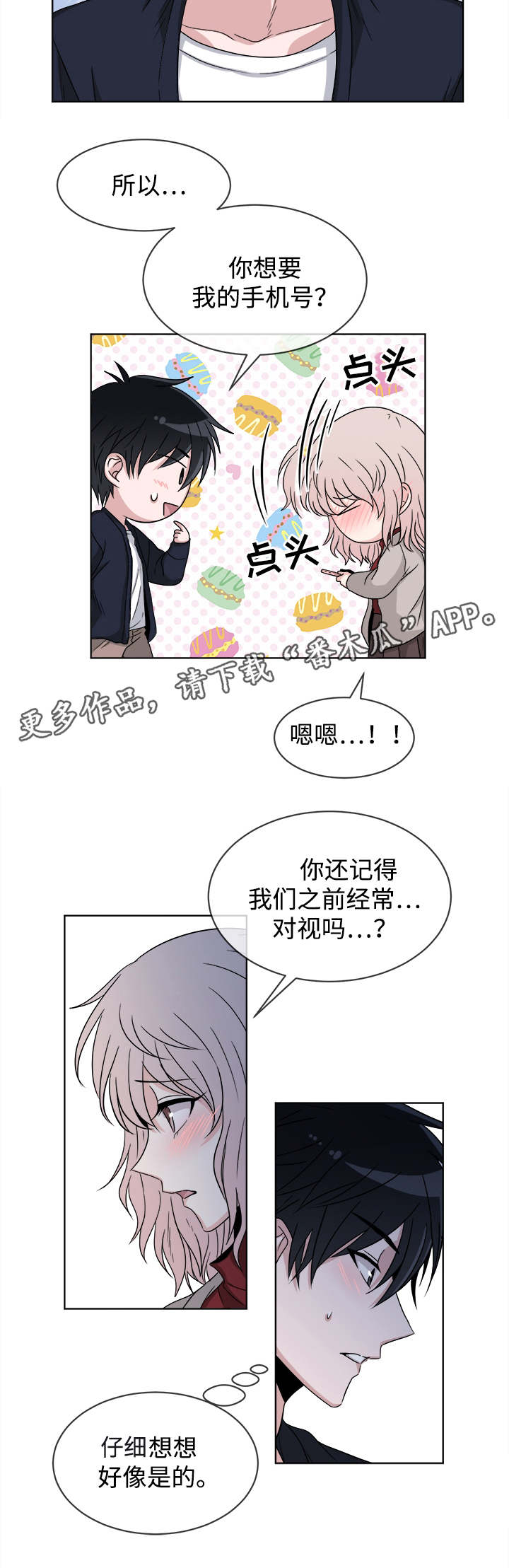 《暖心便利店》漫画最新章节第9章：心意免费下拉式在线观看章节第【9】张图片