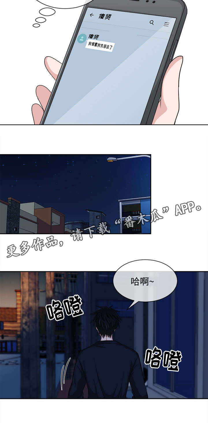 《暖心便利店》漫画最新章节第9章：心意免费下拉式在线观看章节第【3】张图片