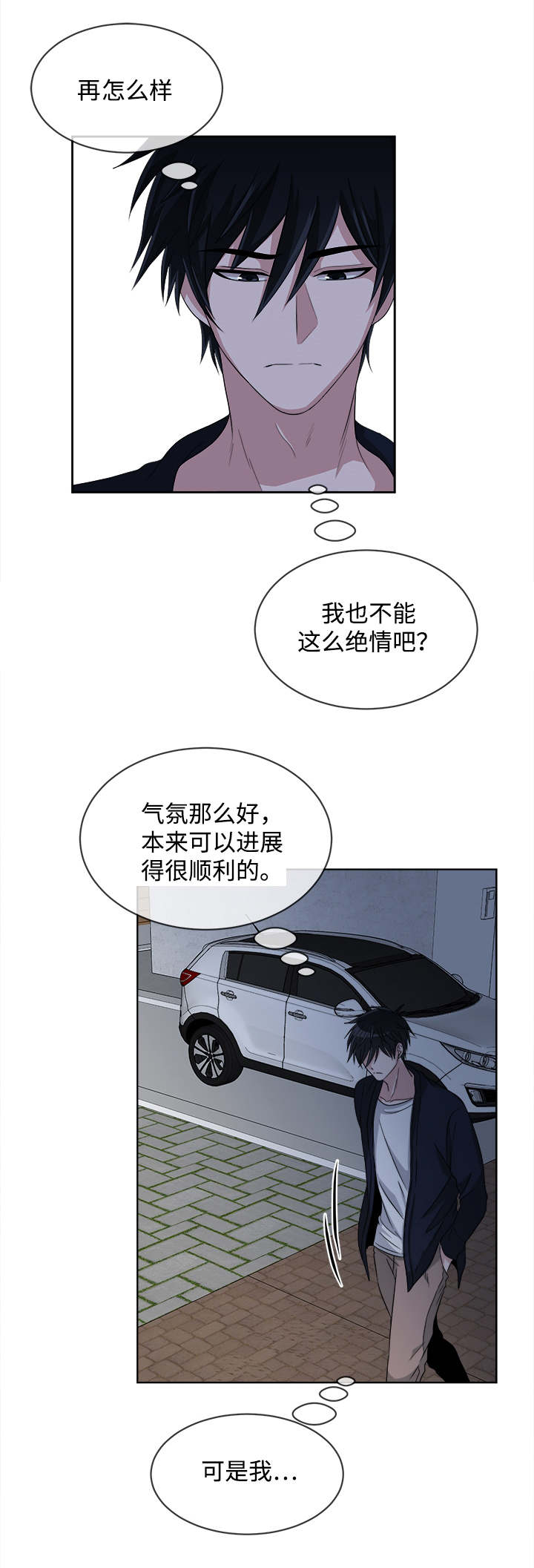 《暖心便利店》漫画最新章节第9章：心意免费下拉式在线观看章节第【2】张图片