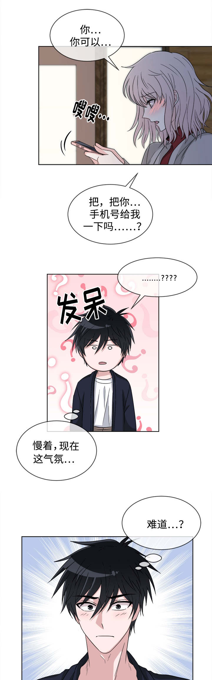 《暖心便利店》漫画最新章节第9章：心意免费下拉式在线观看章节第【10】张图片