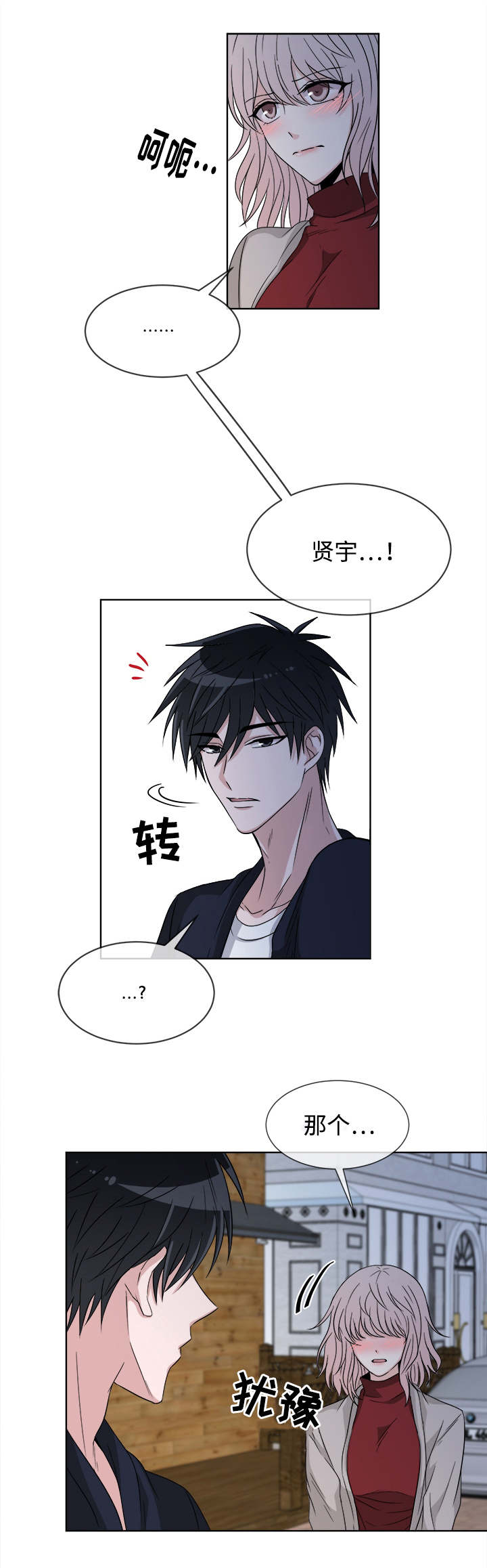 《暖心便利店》漫画最新章节第9章：心意免费下拉式在线观看章节第【12】张图片