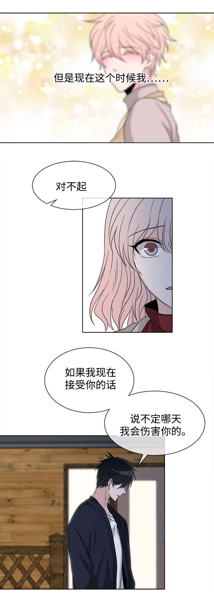 《暖心便利店》漫画最新章节第9章：心意免费下拉式在线观看章节第【6】张图片