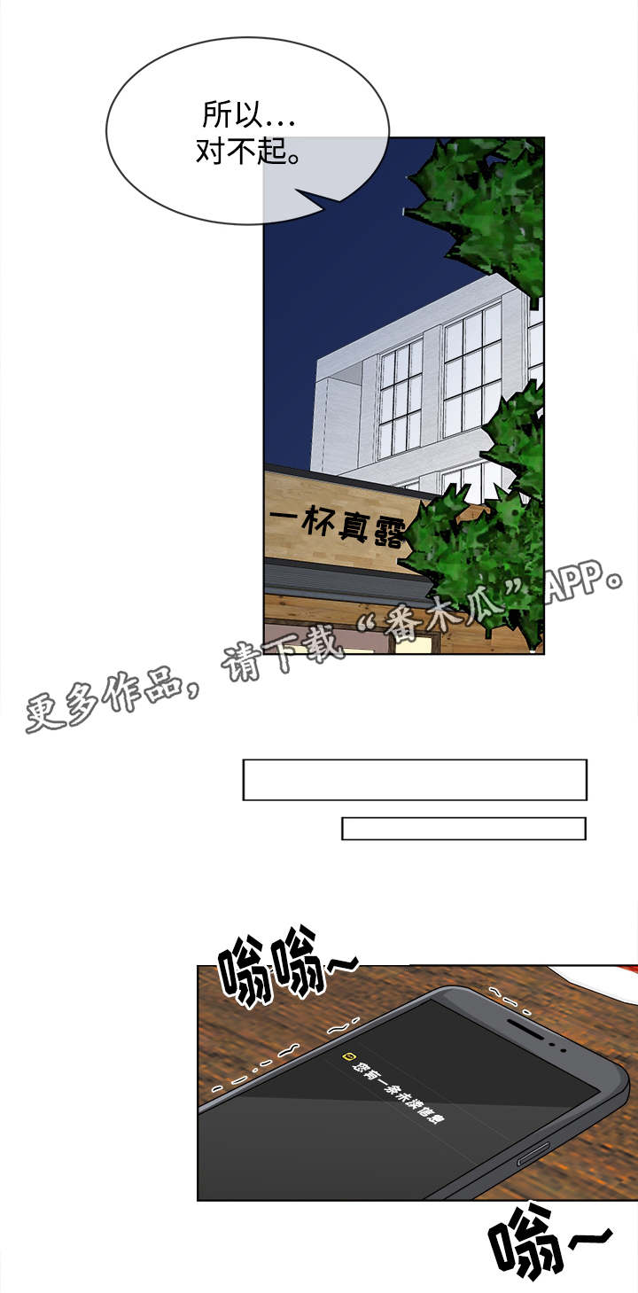 《暖心便利店》漫画最新章节第9章：心意免费下拉式在线观看章节第【5】张图片