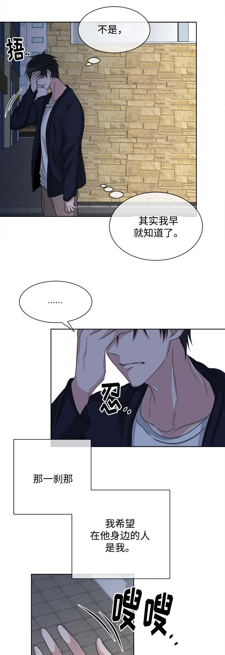 《暖心便利店》漫画最新章节第10章：我的感情免费下拉式在线观看章节第【9】张图片