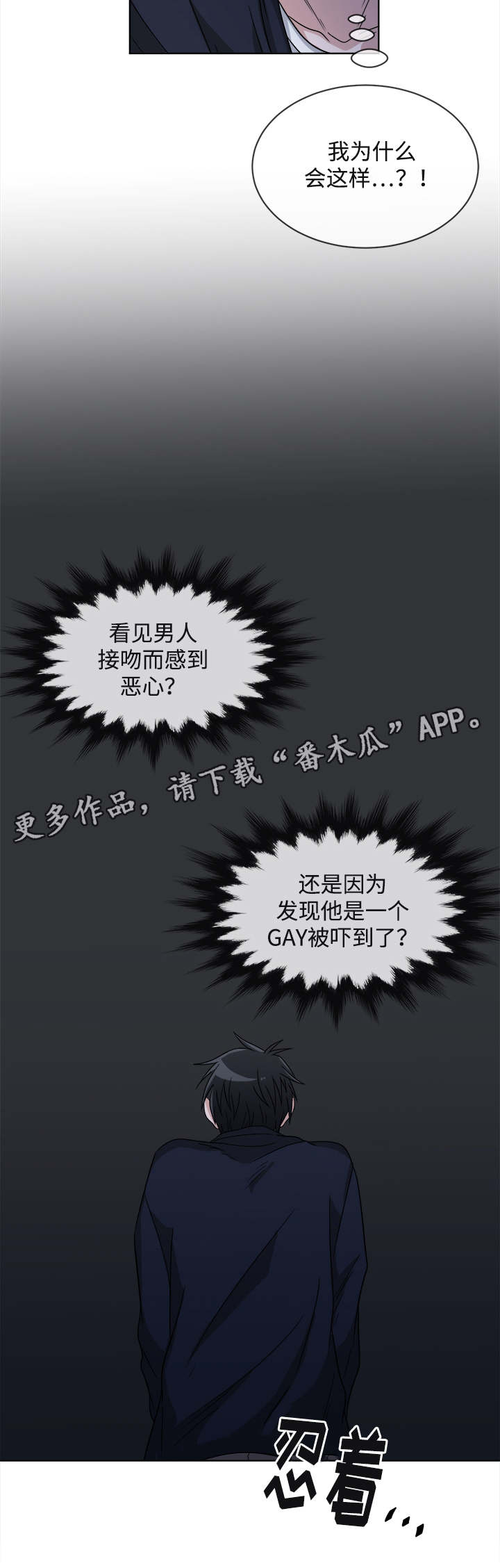 《暖心便利店》漫画最新章节第10章：我的感情免费下拉式在线观看章节第【10】张图片